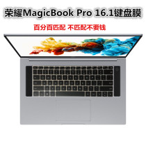 16 1 inch Huawei glory notebook MagicBook Pro 2020 i5 dustproof i7 cover pad keyboard film