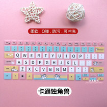 Dell Ins Lingyue 5000fit Notebook 5498 5490 5493 Cute 14 Inch Keyboard Film Screen Film