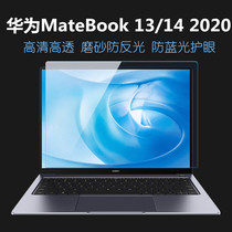Huawei MateBook13 14 2021 Ruilong version 2020 laptop anti-blue screen protector