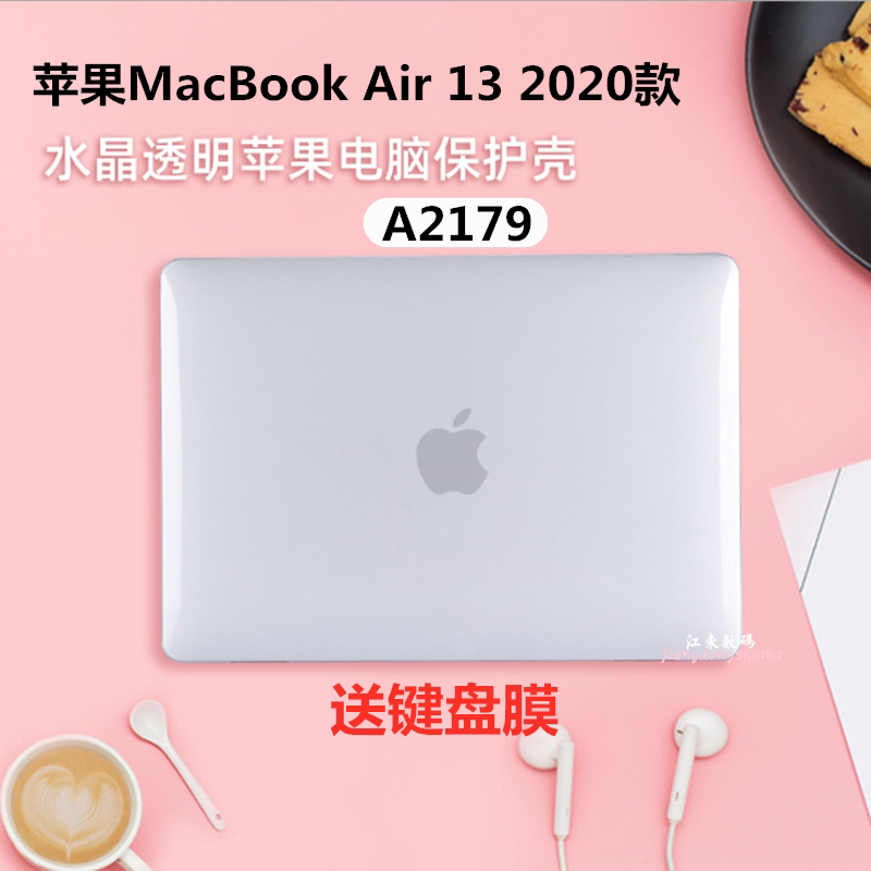 Suitable for Apple MacBook Air 13 2020 notebook 13 3 inch A2179 transparent shell protective shell cover