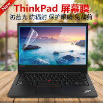 Lenovo ThinkPad13 3 notebook 14 15 6 inch 12 5 anti blue light anti glare IBM screen protector