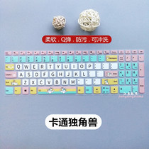 Lenovo small new 15 2020 sharp Dragon version notebook 15 6 inch cute cartoon dust protection cover pad keyboard film
