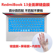 Millet RedmiBook13 Inch Rilong version 13 3 notebook waterproof case R7 red rice i5 keyboard film