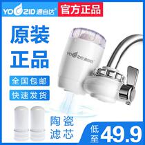 Source water purifier household faucet filter tap water direct drinking water purifier kitchen water filter