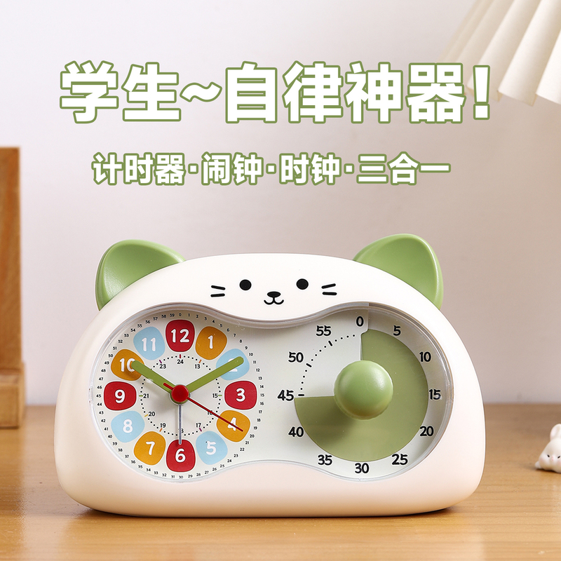 Children's Timer Alarm Clock Three-In-One Self-Discipline Tool for Elementary Students, Student-Specific Time Management Countdown Timer Children's Timer Alarm Clock Three-In-One Self-Discipline Tool for Elementary Students, Student-Specific Time Management Countdown Timer