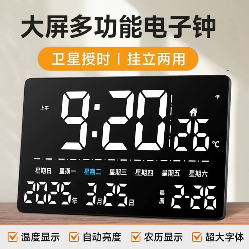 Led Large-Screen Digital Electronic Clock Gps Satellite Automatic Time Synchronization Electronic Watch Perpetual Calendar Time and Date Display