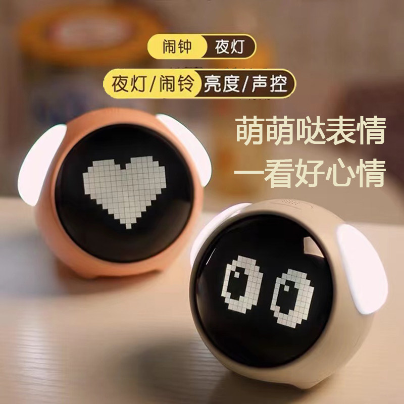 Cute Expression Alarm Clock 2023 new student Dormitory Children Girl Recharge Voice-controlled Night Light Net Red Up God Instrumental-Taobao