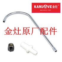 Golden stove tea set water water outlet pipe fittings electromagnetic electric heating furnace 304 stainless steel upper pipe Original Original