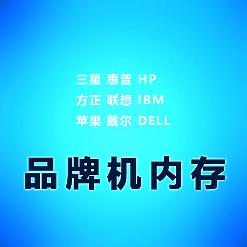 Brand machine memory DDR234186667001333 HP IBM Lenovo DELL16248G56128MB