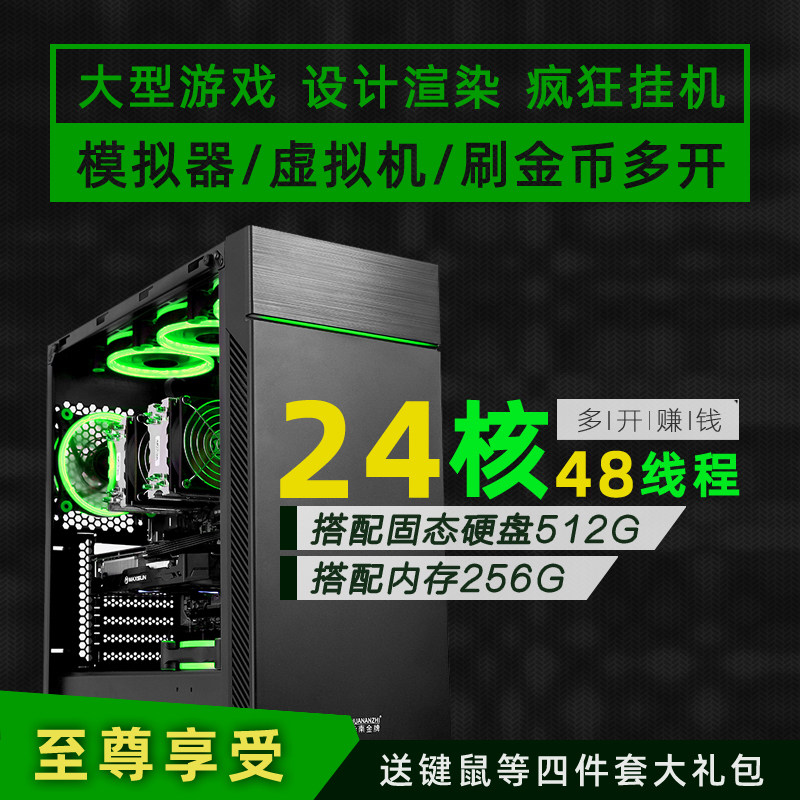 Send keyboard mouse 24-core 40-core art office design rendering modeling simulator multi-open game desktop computer