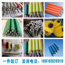 Manufacturers custom-made rubber-coated roller conveyor line roller polyurethane PU excellent glue unpowered support shaft minimum order one piece