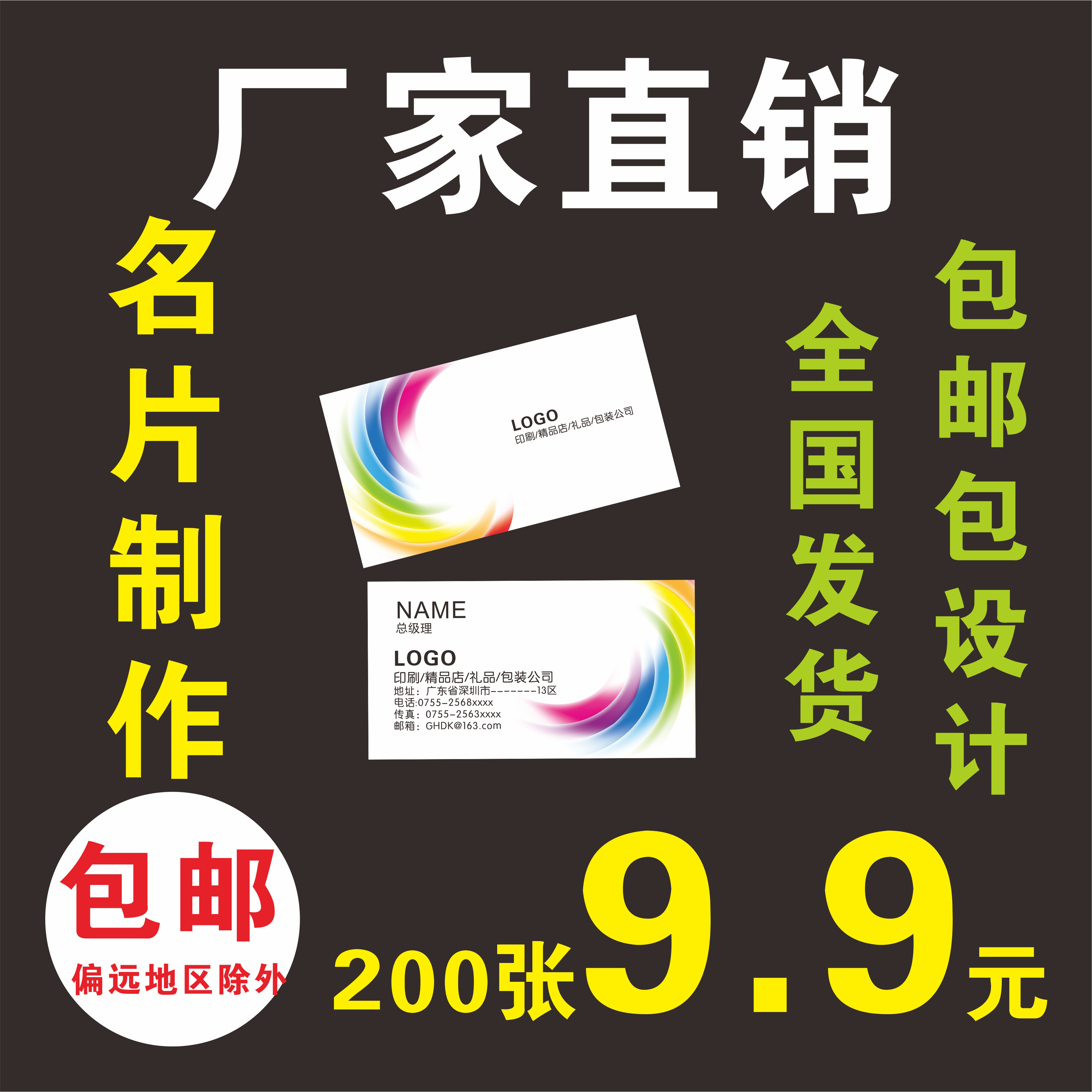 Business card production free design two-dimensional code pvc self-adhesive coupons voucher card printing rounded corners