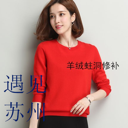 Patch cashmere sweater, patch cardigan, patch sweater, patch sweater, change collar, patch sweater