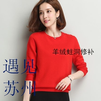 Repair cashmere sweater repair cardigan repair sweater repair sweater change collar repair sweater