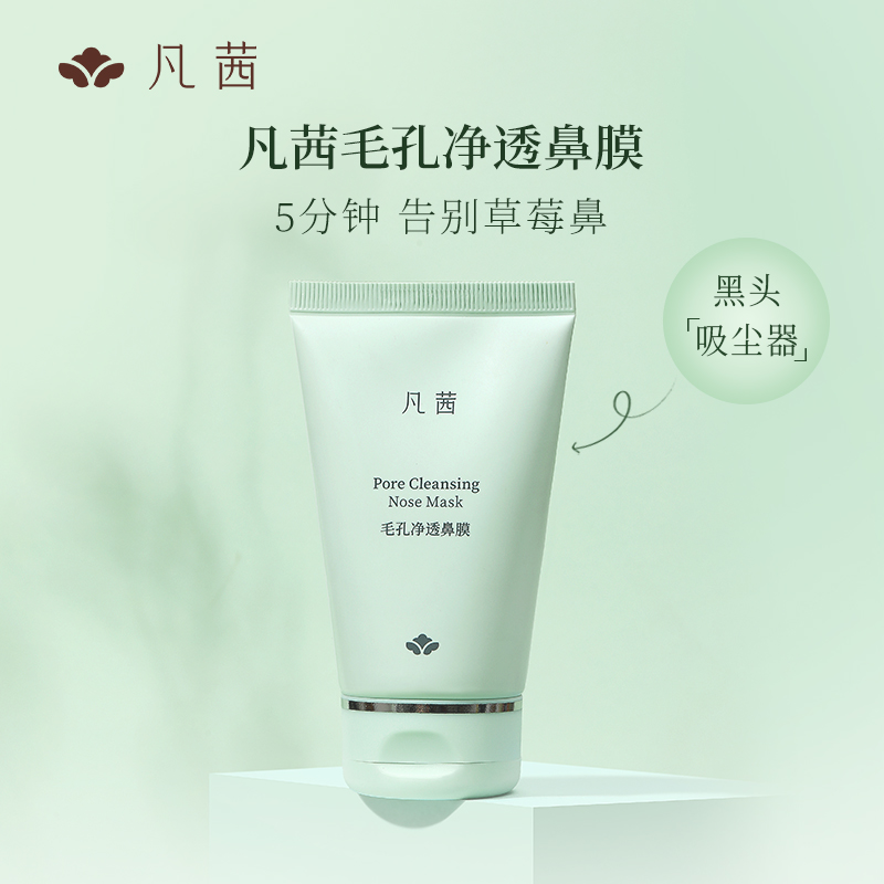 VanQian net overdraft nasal film to black head meticulous pores net permeable cleaning white head acne closed mouth coated mask male and female