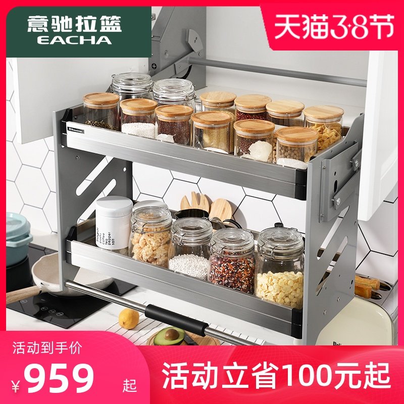 Yi Chi Stainless steel kitchen hanging cabinet lifting basket cabinet pull basket cabinet pull basket shelf kitchen cabinet pull-down seasoning basket