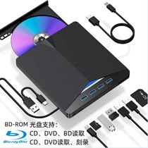 Multifunctional extended USB30 external Blu-ray burning optical drive DVD disc player BD disc drive