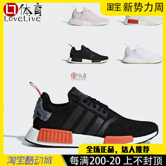 nmd bb9572