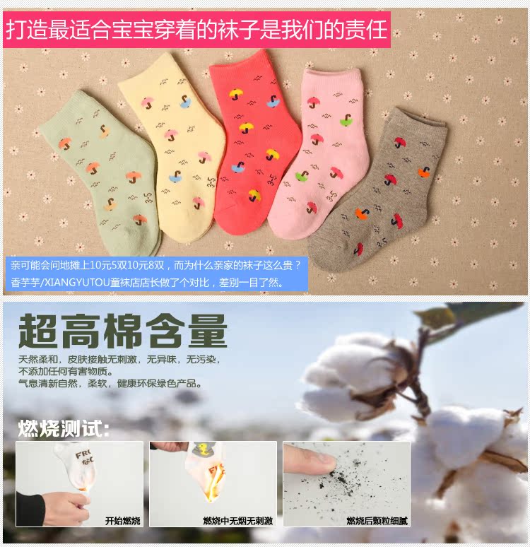 Chaussettes pour bébé - Ref 2110174 Image 31