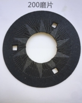 200 type mill refiner steel grinding piece iron grinding piece (2 pieces) square screw hole