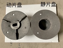 High Hoverboard 200 Type Grinding Powder Grinding Machine Accessories Moving Sheet Disc Static Sheet Disc Millstone Grinding Frame Feeder Feeder Feeders