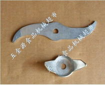 King Kong brand Gao Xiang brand portable Chinese herbal medicine grains grinders blade parts
