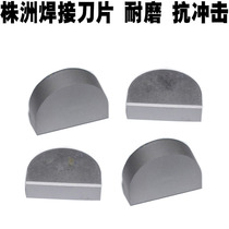 Cemented carbide semi-circular welding che dao tou YW2 YT5 YT15 YG8 YG6YW1 B214 B216 B220