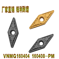 35 degree diamond-shaped outer circle CNC car blade VNMG160408 160412 160404-PM YBC251 252