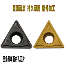 Triangle internal boring CNC blade TCMT16T304 16T308-HM YBC251 252 single-sided steel parts