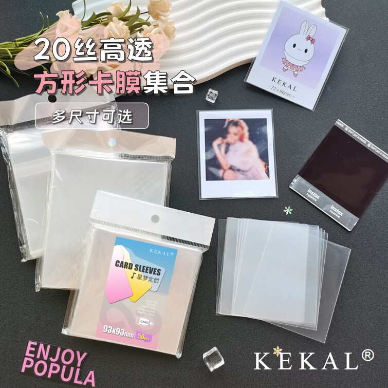 High-Transparency 20-Micron Square Card Film Collection for Polaroid Sq Wide Format Instant Camera, Self-Adhesive Bag Sealing Sleeve for Storage