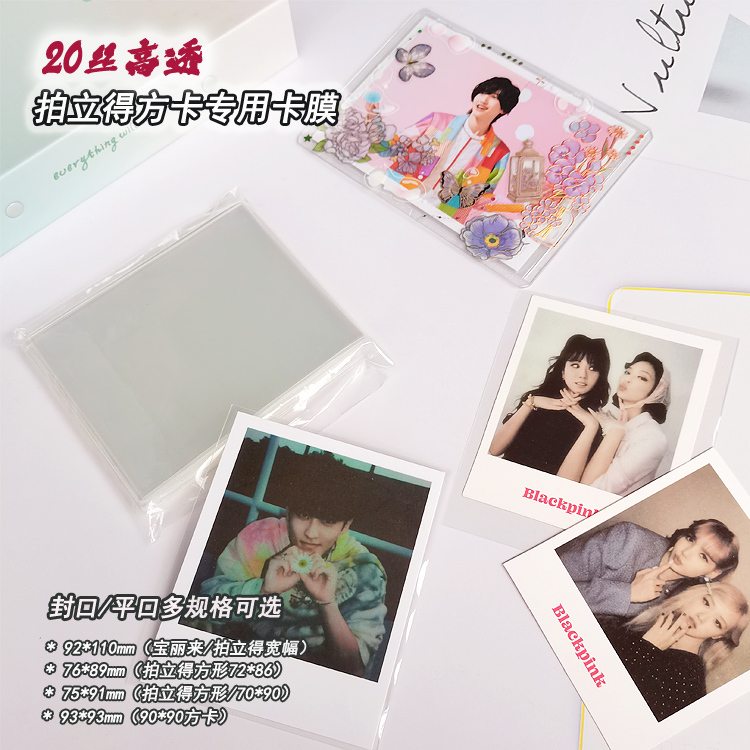 High-Transparency 20 Silk Polaroid Square Wide-Format Film Card Holder 92*110/75*91/76*89/9*9 Card Sleeve