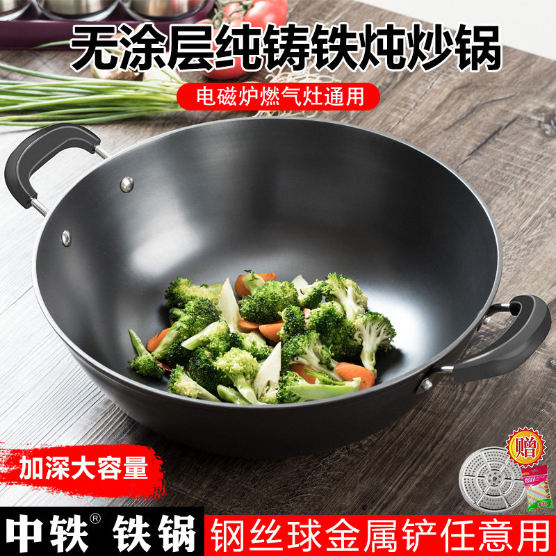Medium anecdote cast-iron pan double ear pan deepen large frying pan pure raw iron pan induction cookless frying pan without coating non-stick large capacity