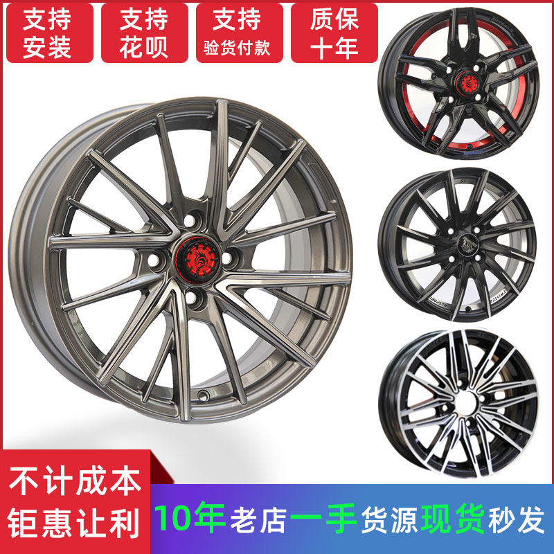 13 inch wheels suitable for Chery QQ wheels Le Chi wheels Antelope Hongguang mini aluminum alloy modified wheel shell