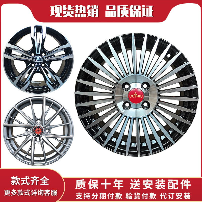 14-inch retrofit wheel shell 4 * 114 3 suitable for classic Kai Yue hub Hongguang Rongguang Wewang M20 Senyhub