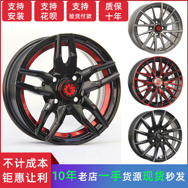 13 inch modified wheel adaptation match Obao Jun E100 E200 BenBen mini mini - Kolai wheel