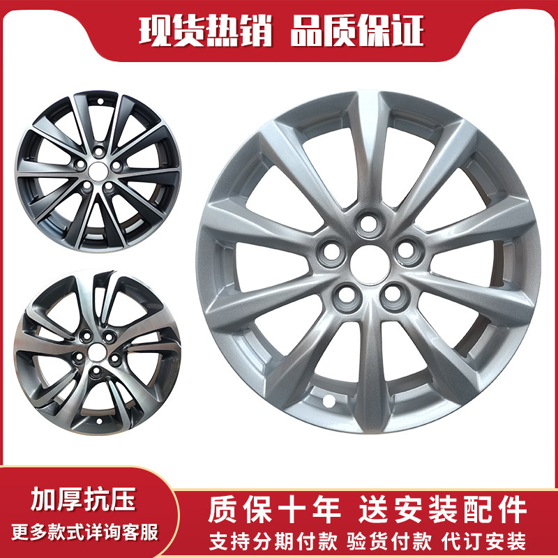 Suitable for 16-inch yinglang wheels Weirang Regal suitable for LaCrosse wheels GL8 Ankewei 17-inch wheels