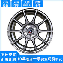 15 inch suitable for Fit Feng GK5 wheel Weichi Corolla Kaiyue Xuanyi Liwei Swift Modified Wheel 527