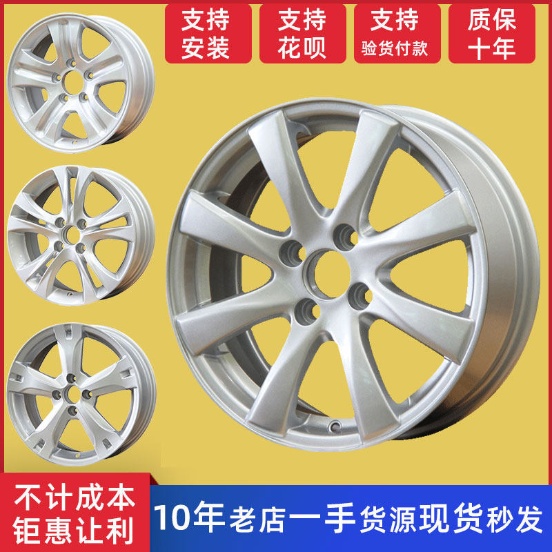 15-inch 16-inch 17-inch adaptation dazzle Li Teng wing C30C50 hub hub Haver H1H2H3H4H5H6H9M6 hub