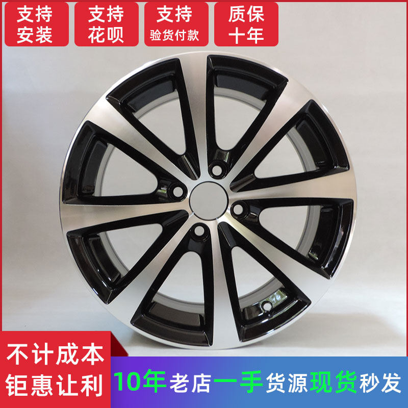 13 13-inch 14-inch suitable for Baojun E100E200 WuLing Hongguang MINI mini macaron retrofit hub T043-Taobao