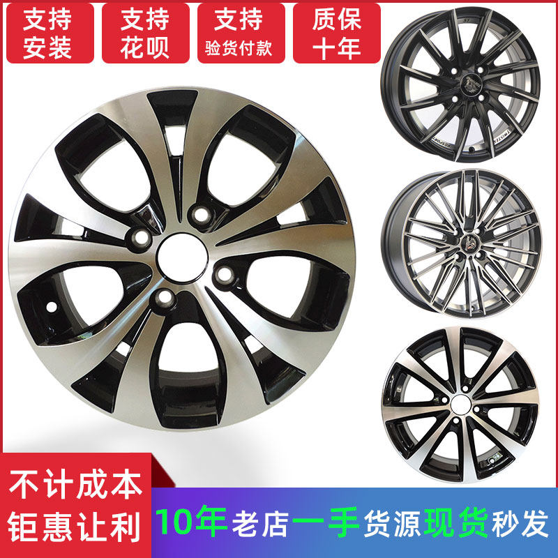The 14-inch 15-inch wheel is suitable for the Citroën Elysée wheel wheel Beverly Wcham C2 Huapu Sea Modified Wheel