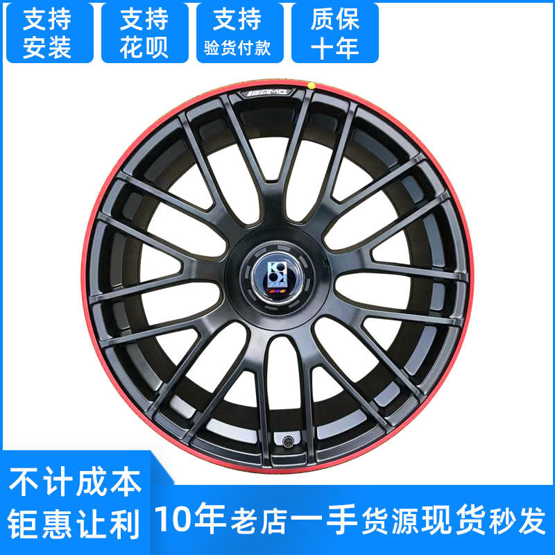 17-inch 18-inch 19-inch modified for the new Mingjue 56 Roewe I5I6 New Bora Siteng Lavida wheel 519