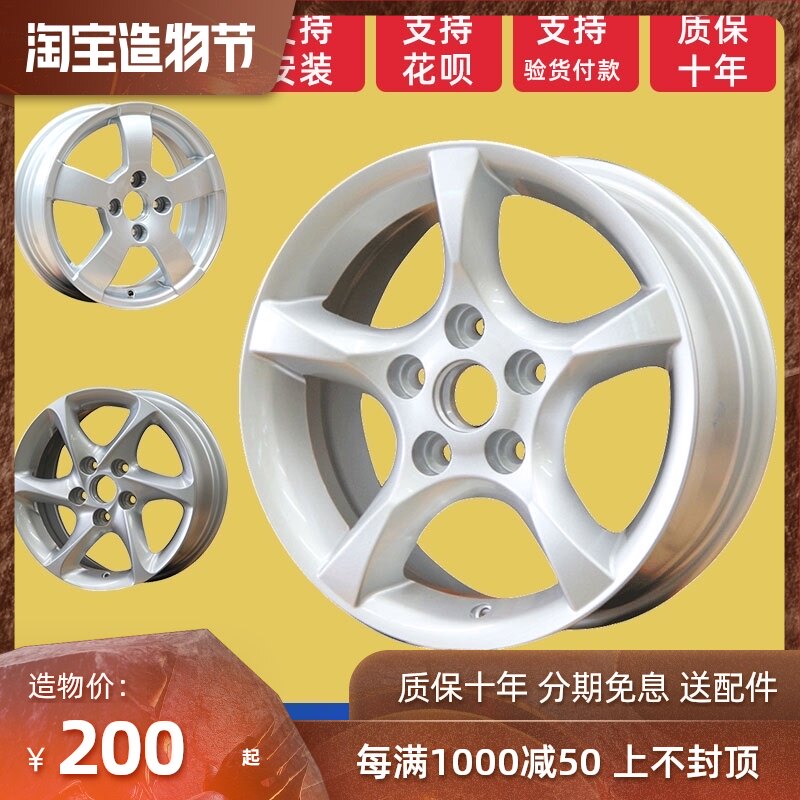 14-inch 15-inch 16-inch 17-inch wheels Suitable for Panda King Kong wheels Sea View vision wheels Emperor Wheels