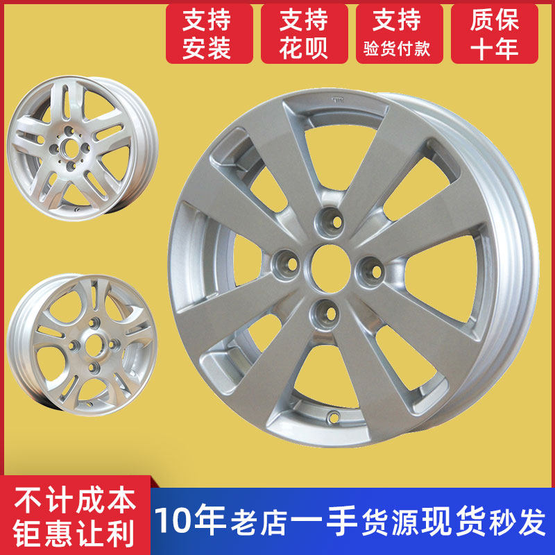 13 inch 14 inch 15 inch Suitable for Suzuki Qiyue Swift Alto wheels Liana Big Dipper aluminum alloy wheels