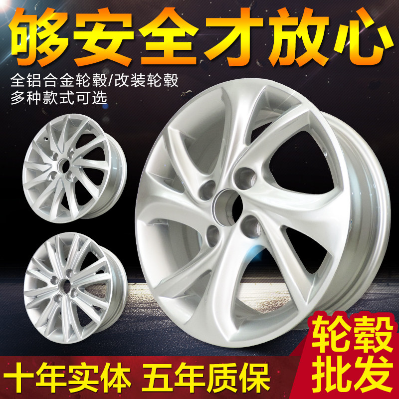 14-inch 15-inch 16-inch wheels for Citroen Elysee wheels 301 wheels S30 Sega modified wheel case