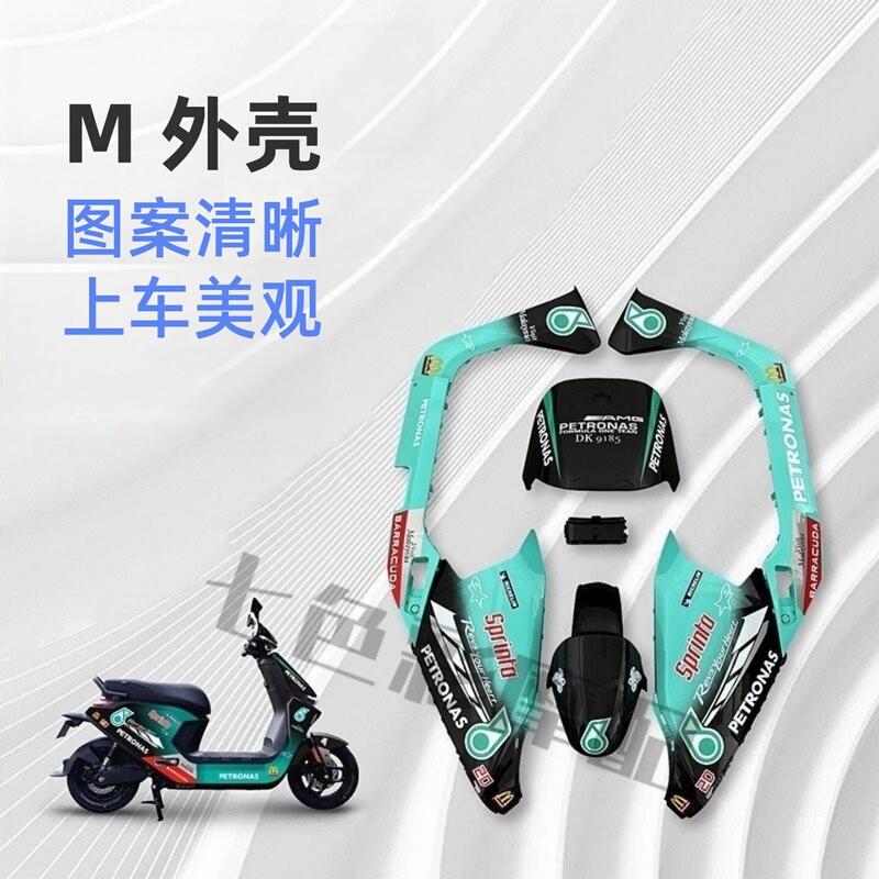 Suitable for Ninebot Electric Scooter Shell M95C/85C/80C Painted Parts, Scooter Shell Modification Accessories, Various Colors, Free Shipping Suitable for Ninebot Electric Scooter Shell M95C/85C/80C Painted Parts, Scooter Shell Modification Accessories, Various Colors, Free Shipping