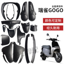 Ruique GOGO Mengda electric car shell electric motorcycle modification accessories full set of paint color selection