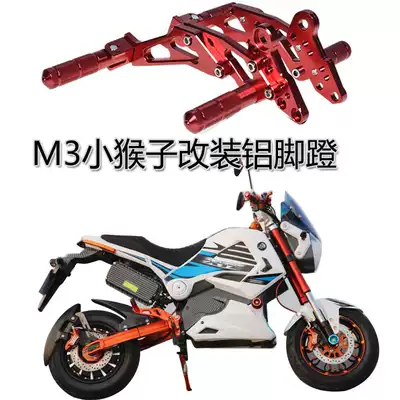 M3 pedal pair of pedal bracket electric locomotive modification accessories M5M6 locomotive pedal MSX125 modification recommended