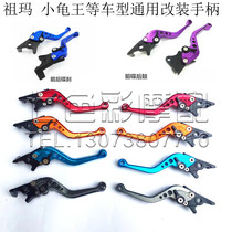 Electric car motorcycle brake handle Hydraulic oil disc brake handle brake Aluminum alloy six-stage adjustable brake