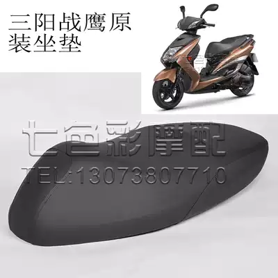 Jinzhe electric car seat cushion electric locomotive Linhai Aurora Sanyang War Eagle scooter modification accessories recommended