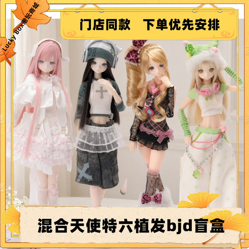 [in Stock] Genuine Mixed Angel Special Six Hair Transplant Bjd Trendy Action Figure Mjd Figurine Ornament Gift